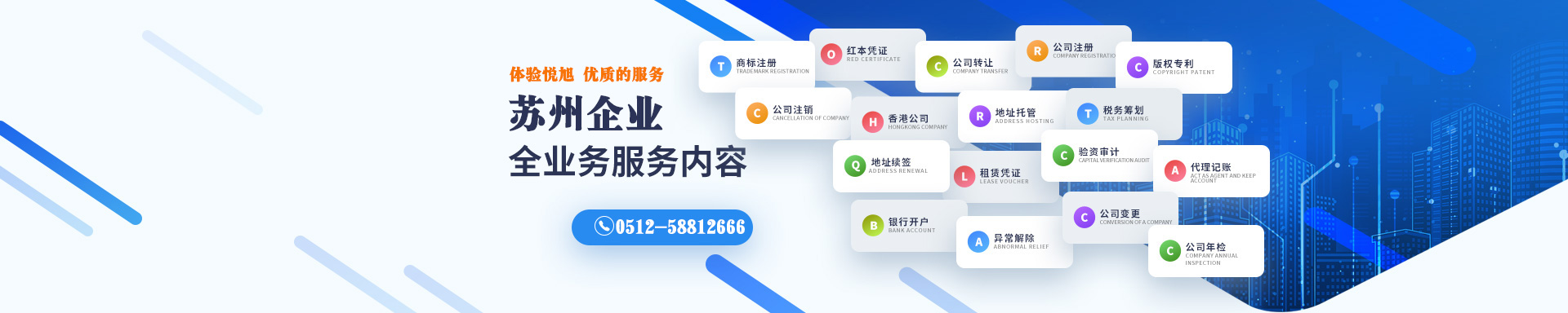 南澳悦旭注册公司网